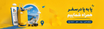 بنر 1405